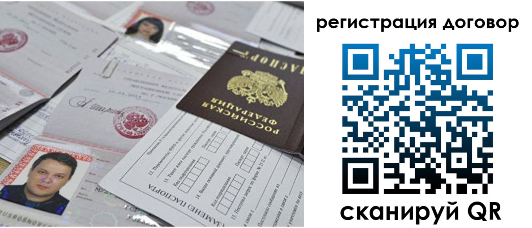 прописка для кредита в Медногорске