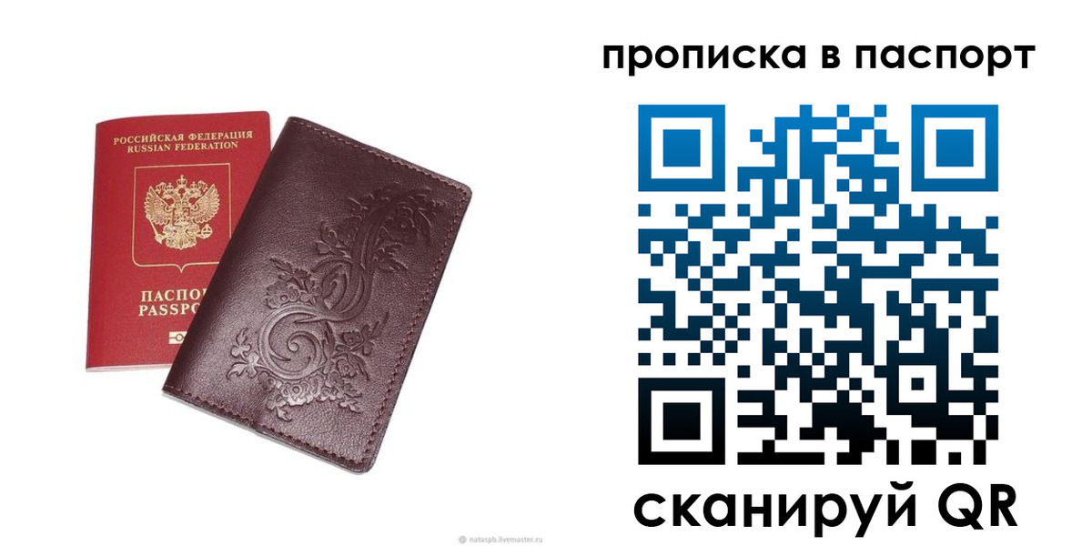 найти адрес прописки в Медногорске